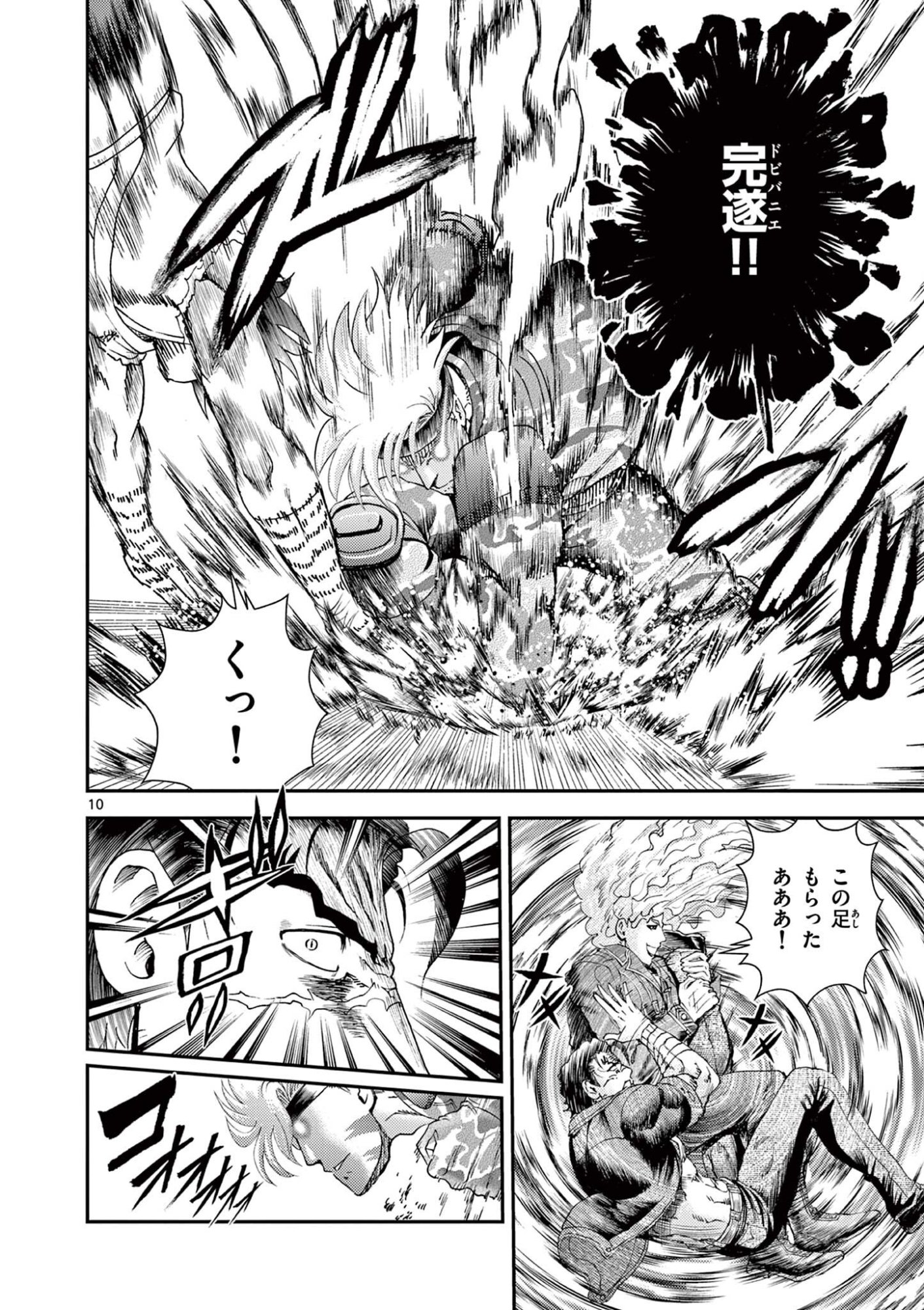 SHIJOU SAIKYOU NO DESHI KENICHI 2: TATSUJIN-HEN Chapter 9 page 10 - nihonkuni.com