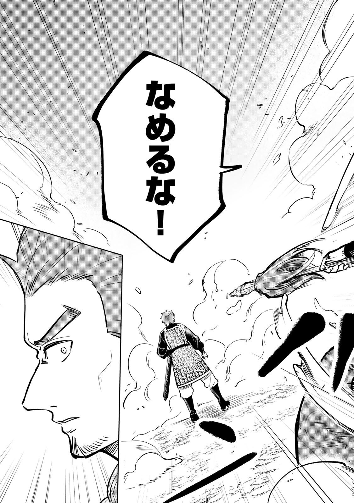 Read OUCHOU MUSOU ~GENDAI CHISHIKI DE TOU NO OUJI NI TENSEI SHITARA, KUNI GA RICHI NI NARIMASHITA~ RAW Chapter 7.2 [High Quality / Full] - Page 3 - nicomanga.net