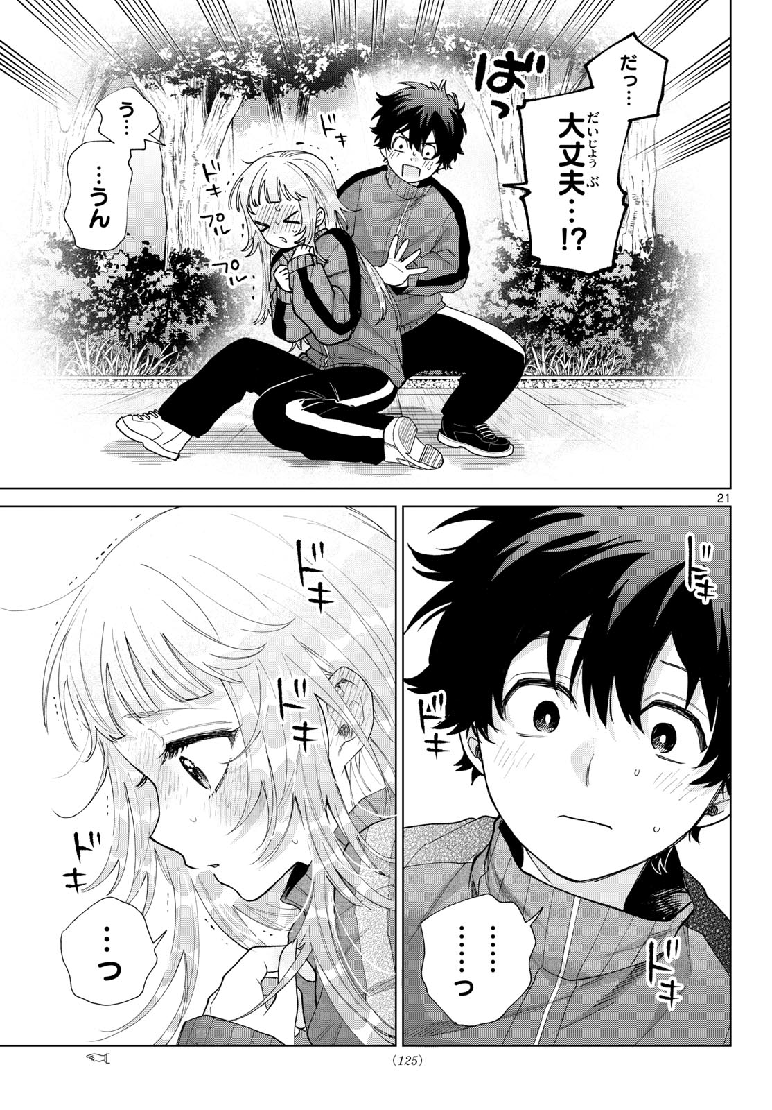 Read MOMOSE AKIRA NO HATSUKOI HATAN-CHUU. Chapter 84 [High Quality / Full] - Page 21 - nicomanga.net
