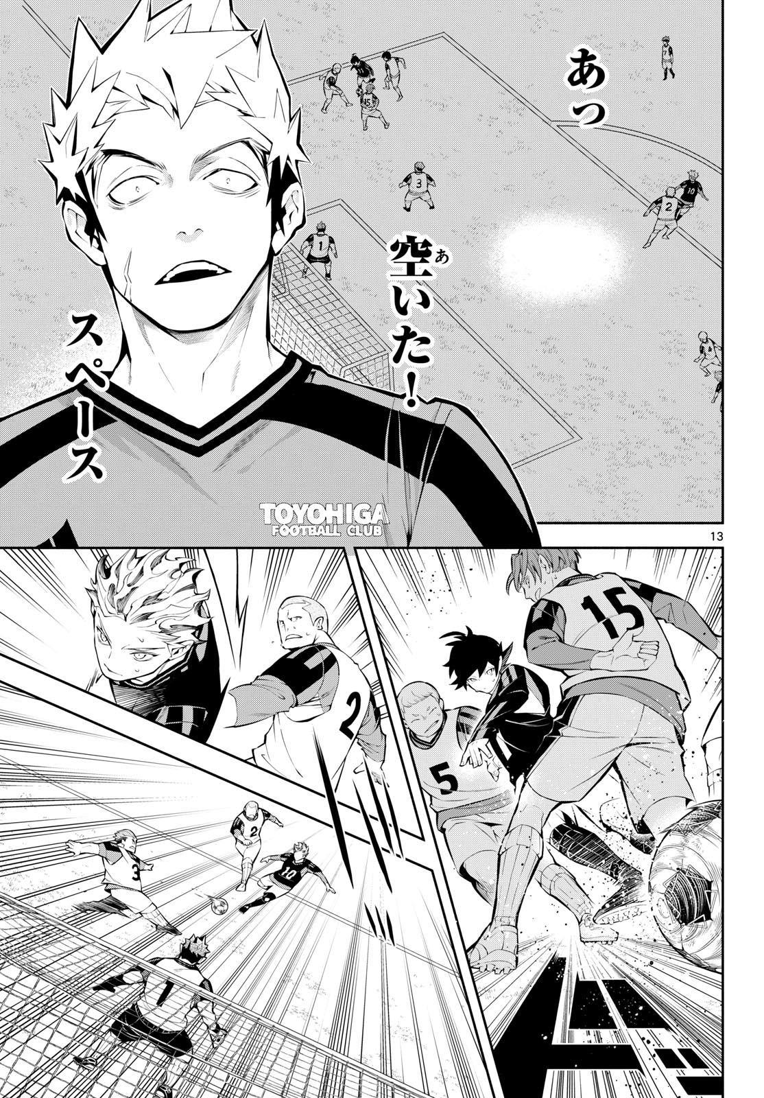 PARADON Chapter 13 page 13 - nihonkuni.com