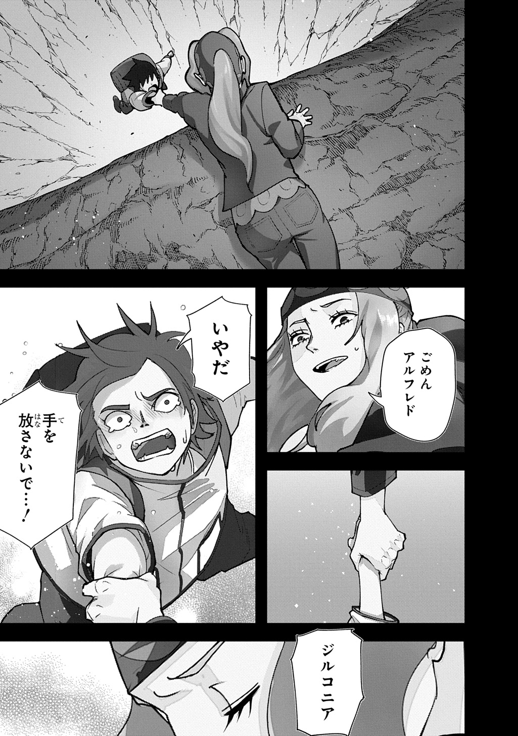 THE KINGDOM OF RUIN Chapter 65.1 page 11 - nihonkuni.com