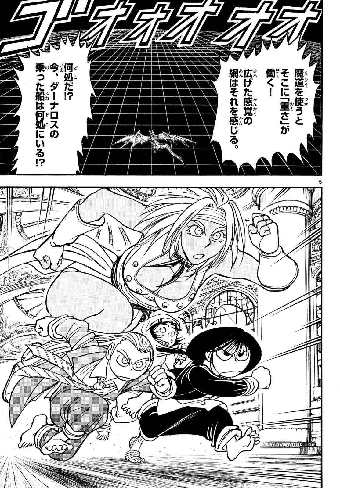Read SILVER MOUNTAIN Chapter 45 [High Quality / Full] - Page 5 - nicomanga.com