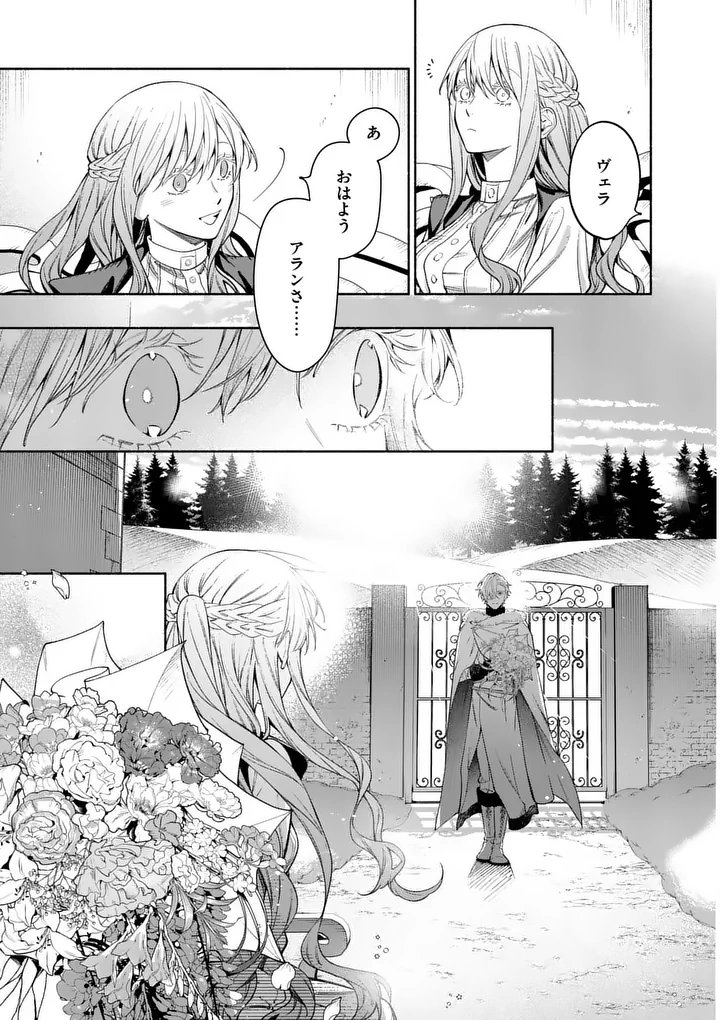 Read MOU KYOUMI GA NAI TO RIKONSARETA REIJOU NO IGAI TO TANOSHII SHINSEIKATSU - RAW Chapter 30.1 [High Quality / Full] - Page 3 - nicomanga.net