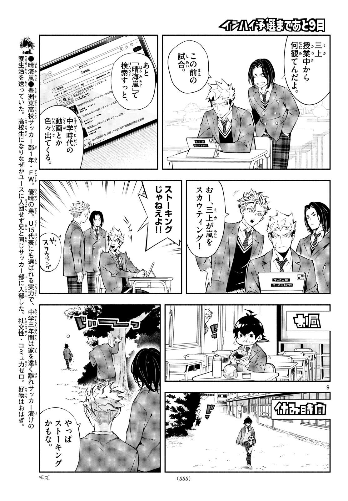 PARADON Chapter 13 page 9 - nihonkuni.com