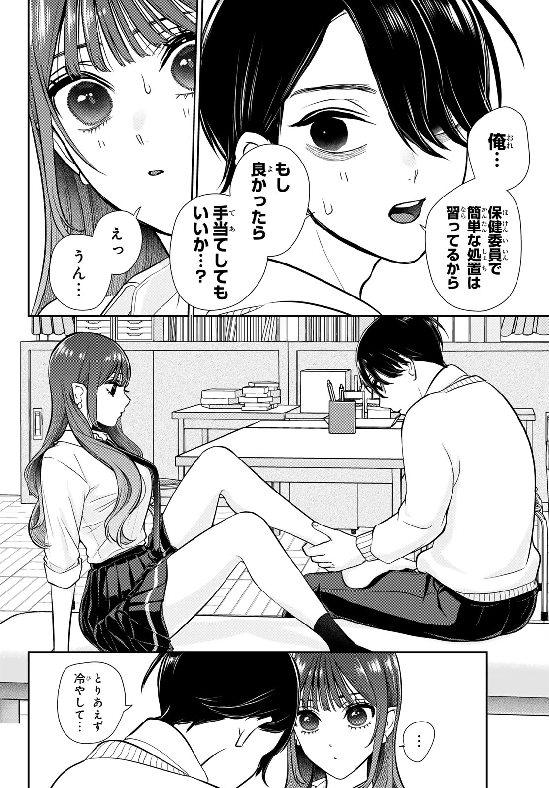 Read LILIM HOLIC Chapter 3 [High Quality / Full] - Page 13 - nicomanga.net