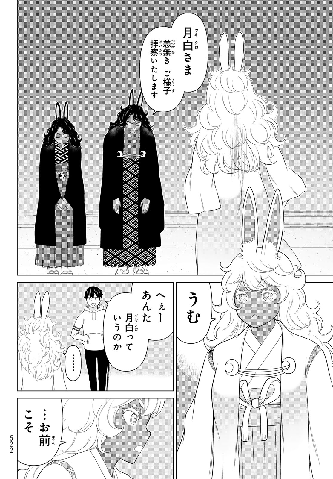 Read JIKAN TEISHI YUUSHA - YOMEI 3-KA NO SETTEI JA SEKAI O SUKUU NI WA MIJIKA SUGIRU Chapter 75 [High Quality / Full] - Page 24 - nicomanga.net