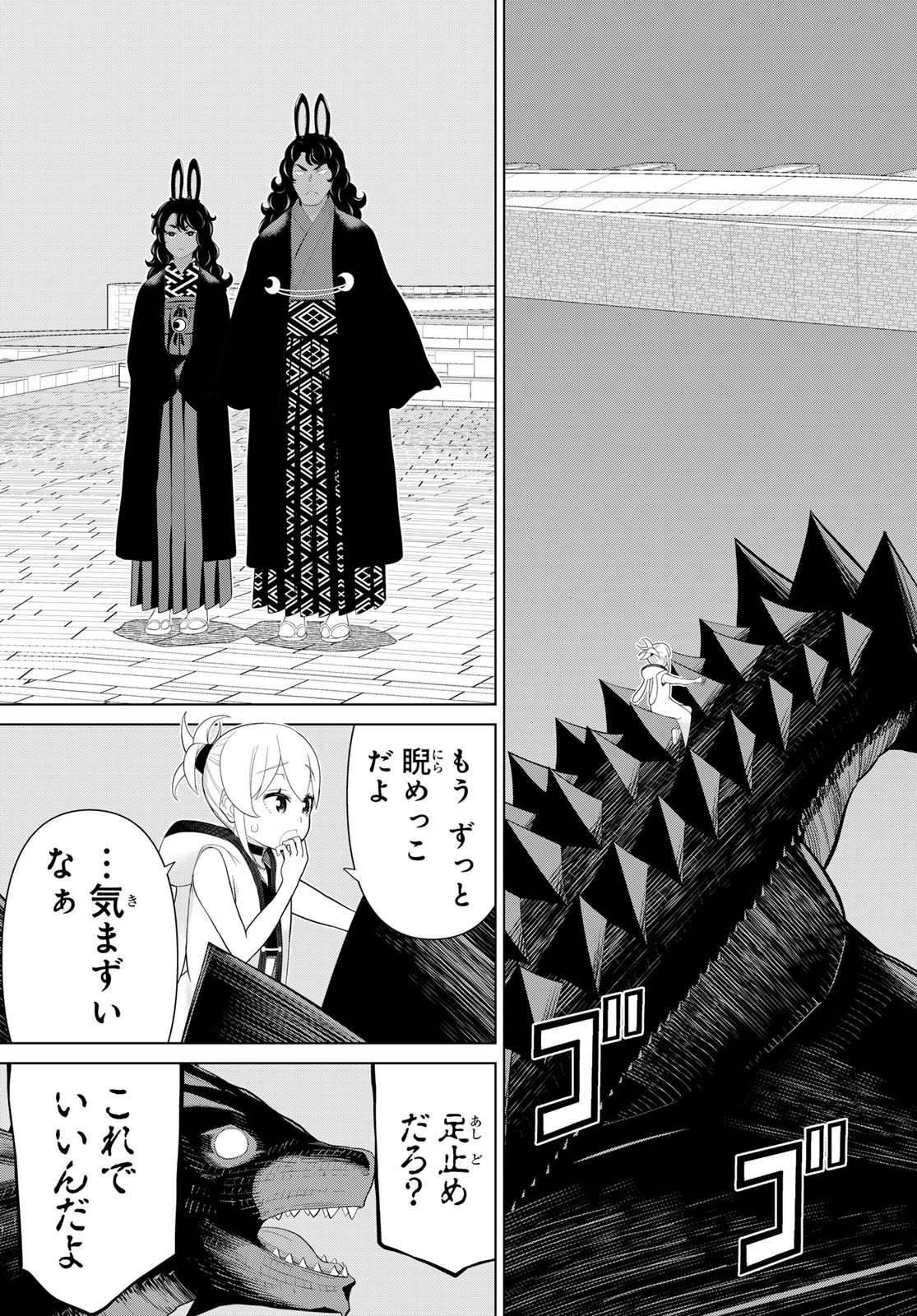 Read JIKAN TEISHI YUUSHA - YOMEI 3-KA NO SETTEI JA SEKAI O SUKUU NI WA MIJIKA SUGIRU Chapter 74 [High Quality / Full] - Page 23 - nicomanga.net