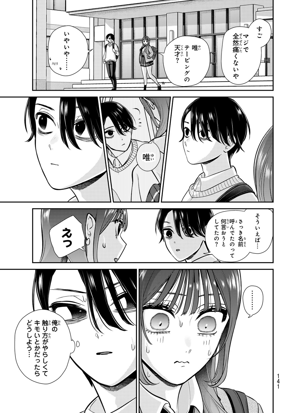 Read LILIM HOLIC Chapter 3 [High Quality / Full] - Page 30 - nicomanga.net