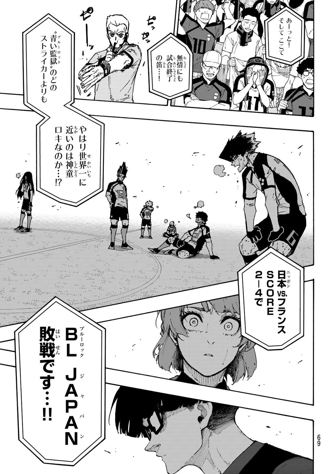 Read BLUE LOCK - RAW Chapter 347 [High Quality / Full] - Page 15 - nicomanga.com