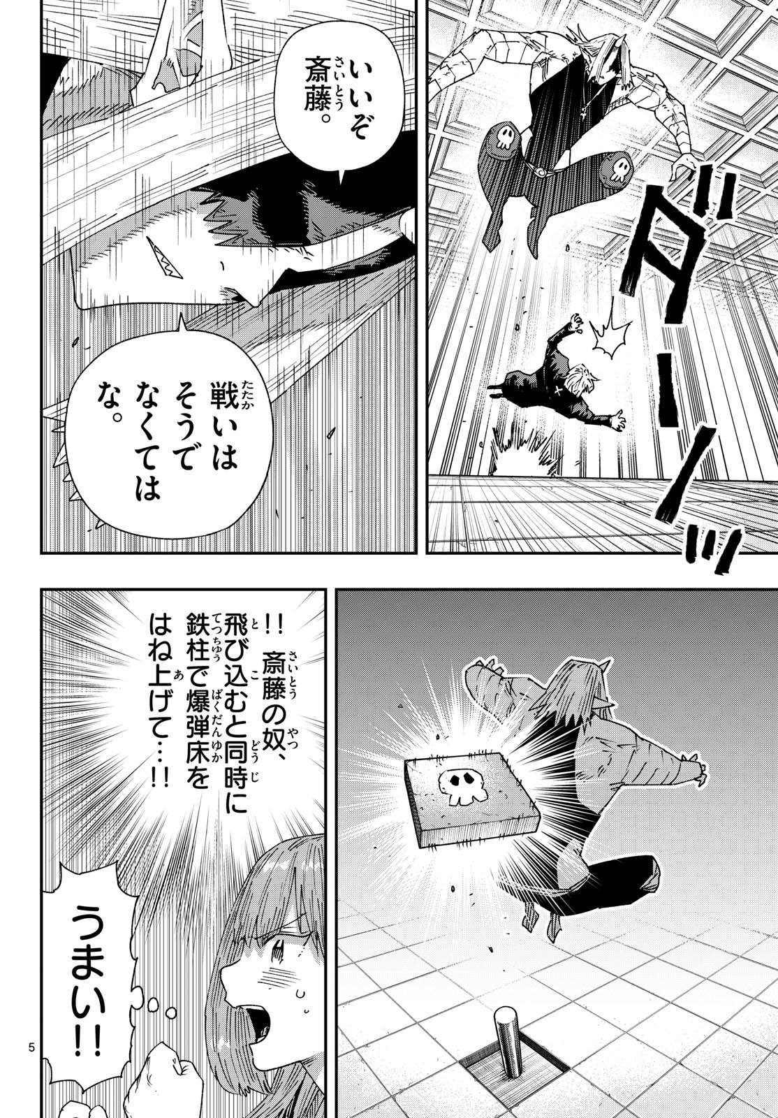 PARASHOPPERS Chapter 64 page 5 - nihonkuni.com