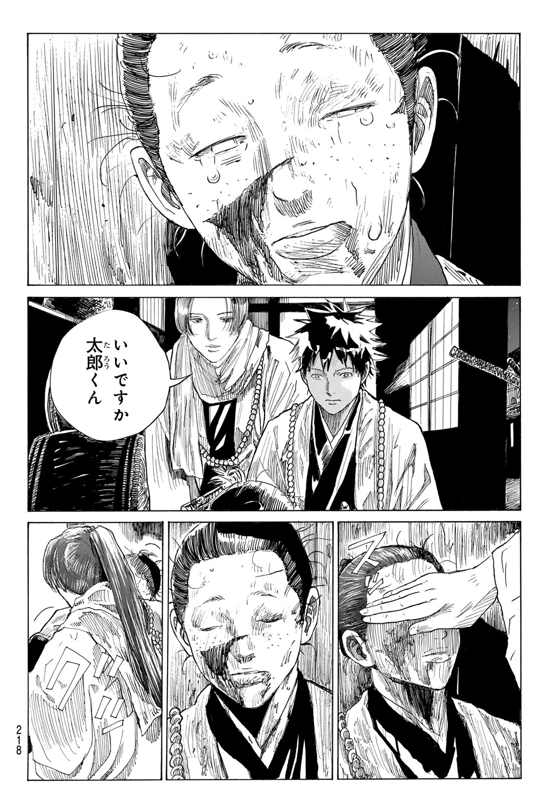 Read AN MO MIBURO Chapter 221 [High Quality / Full] - Page 4 - nicomanga.com