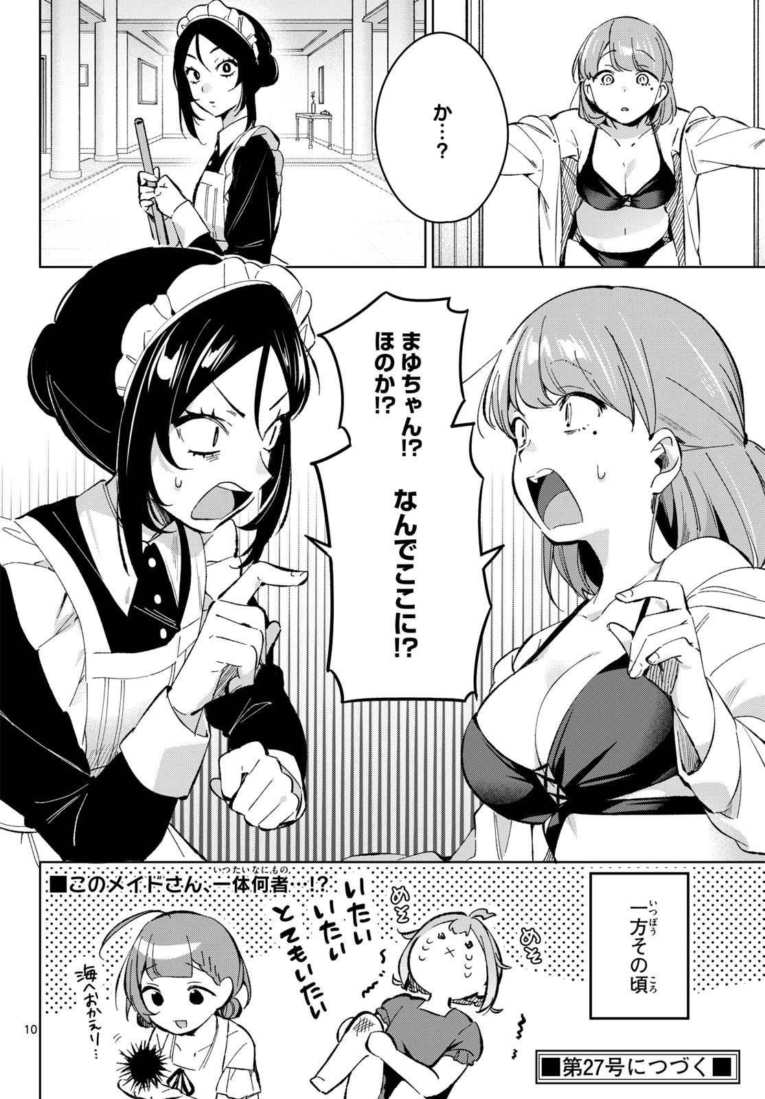 Read HOUKAGO VOCA-KEN DE! Chapter 19 [High Quality / Full] - Page 10 - nicomanga.com