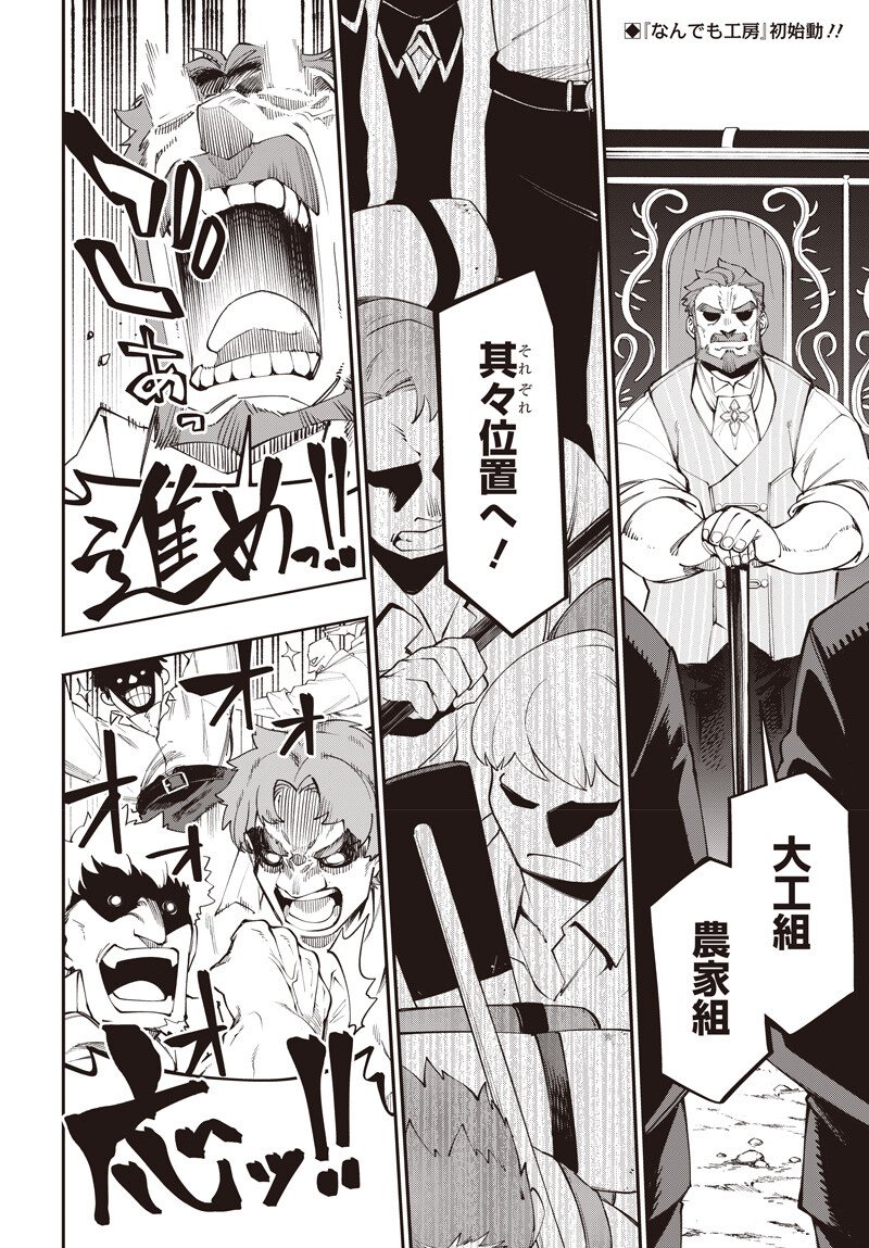 Read TENSEI ARASAA JOSHI NO KOTOYO KAIKATSU Chapter 22.1 [High Quality / Full] - Page 2 - nicomanga.net