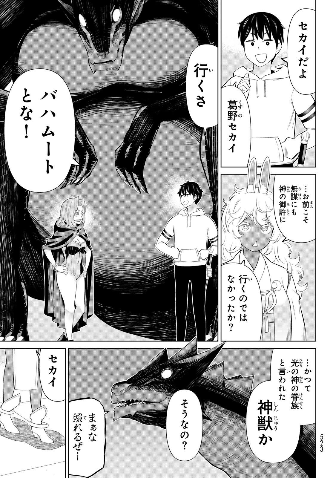 Read JIKAN TEISHI YUUSHA - YOMEI 3-KA NO SETTEI JA SEKAI O SUKUU NI WA MIJIKA SUGIRU Chapter 75 [High Quality / Full] - Page 25 - nicomanga.net