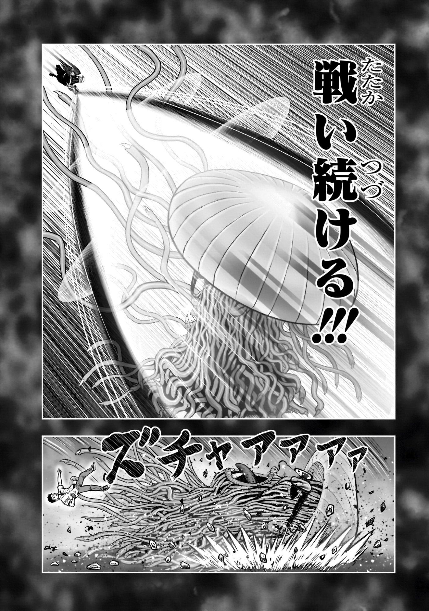 Read NIWATORI FIGHTER Chapter 60 [High Quality / Full] - Page 42 - nicomanga.com