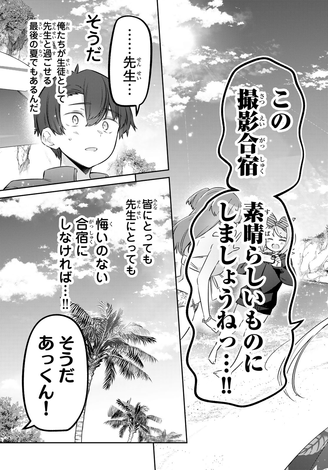 YOWA YOWA SENSEI Chapter 168 page 13 - nihonkuni.com