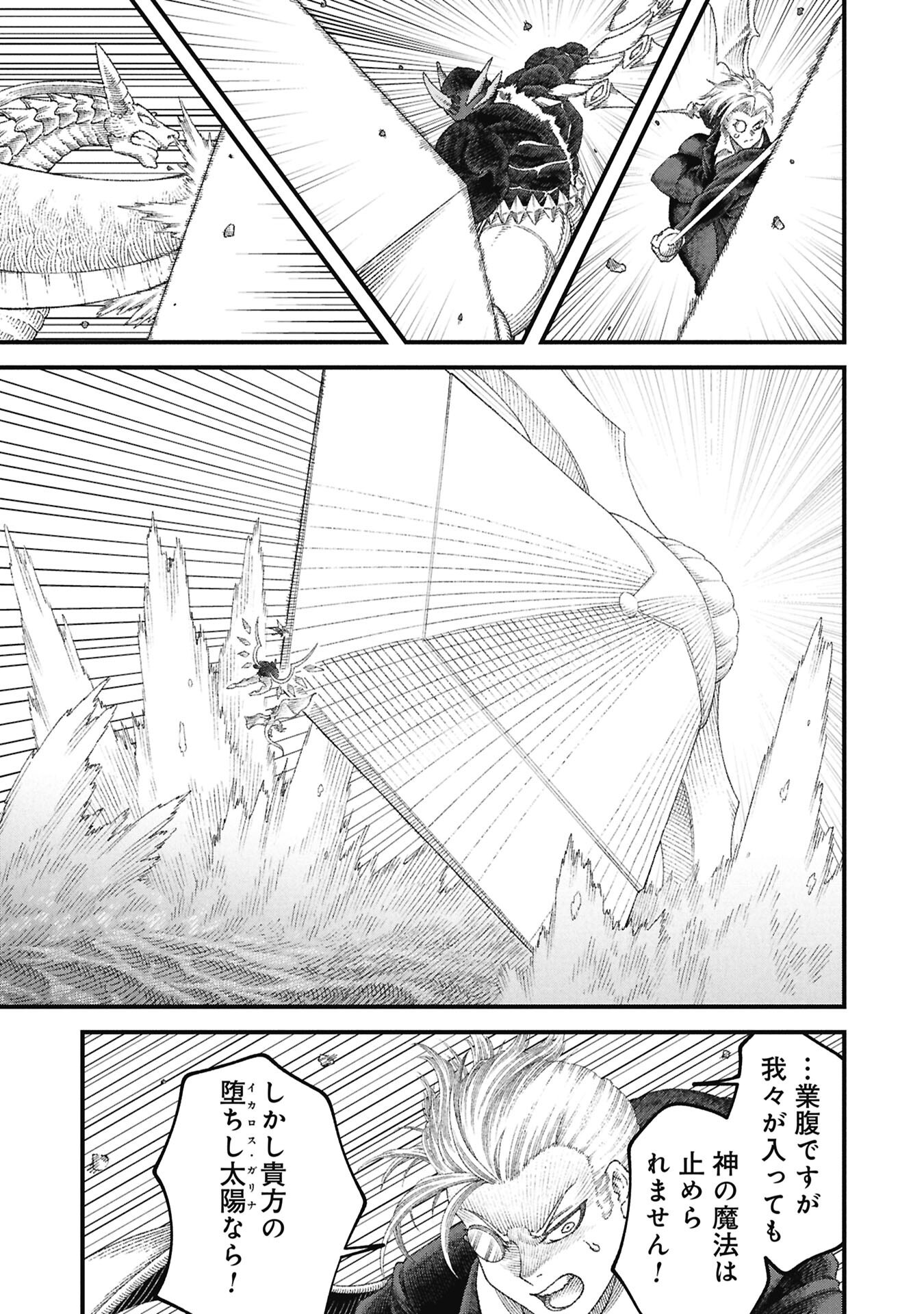 YUUSHA NI HAIBOKU SHITA MAOUSAMA WA KAERIZAKU TAME NI MAMONOGIRUDO O TSUKURU KOTO NI SHIMASHITA. - RAW Chapter 124 page 1 - nihonkuni.com