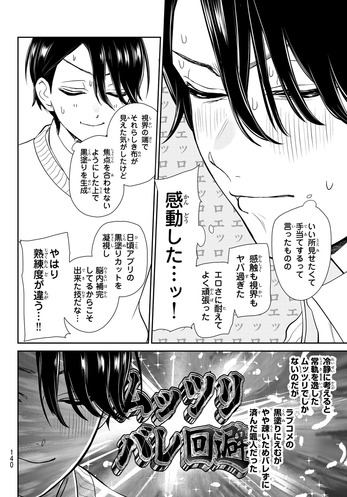 Read LILIM HOLIC Chapter 3 [High Quality / Full] - Page 29 - nicomanga.net