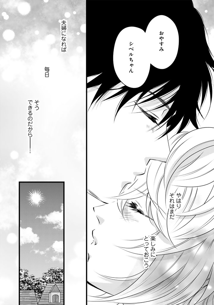 Read TSUIHOU SARETA KISHI SUKI SEIJO WA KYOU MO SHIAWASE Chapter 40 [High Quality / Full] - Page 9 - nicomanga.net