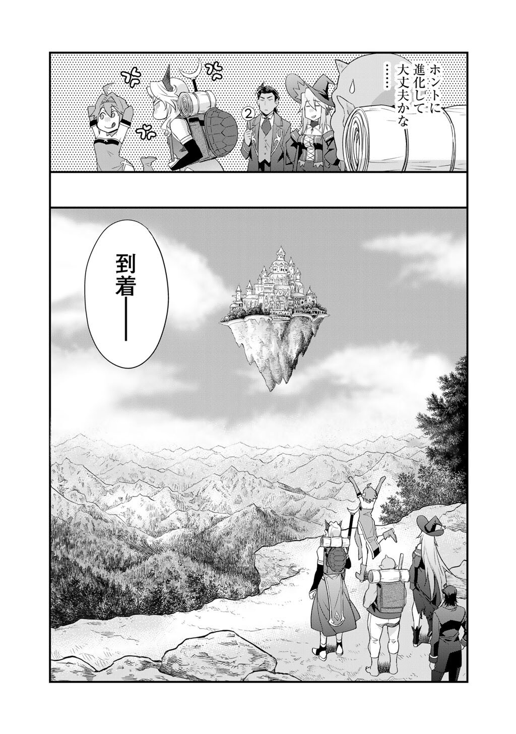 Isekai de Tochi o Katte Noujou o Tsukurou - Raw Chapter 70 - Page 4