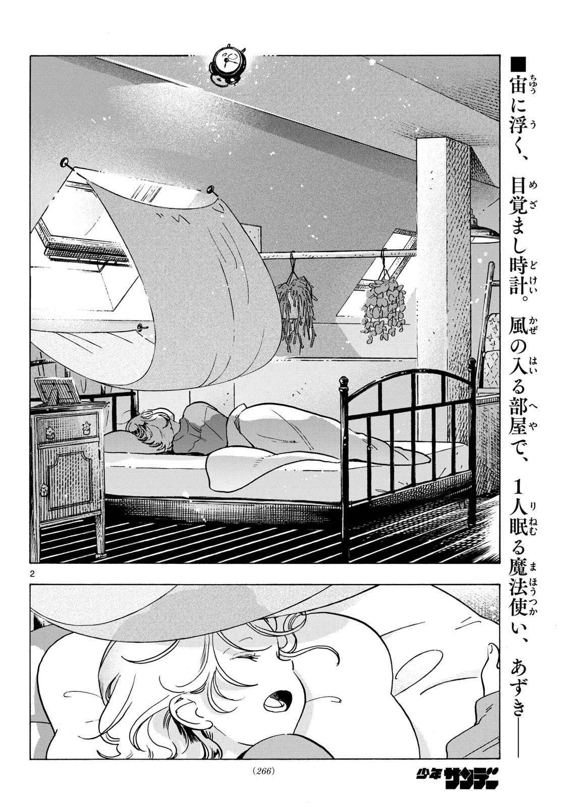 Read KIMI WA AKEBOSHI Chapter 13 [High Quality / Full] - Page 2 - nicomanga.net