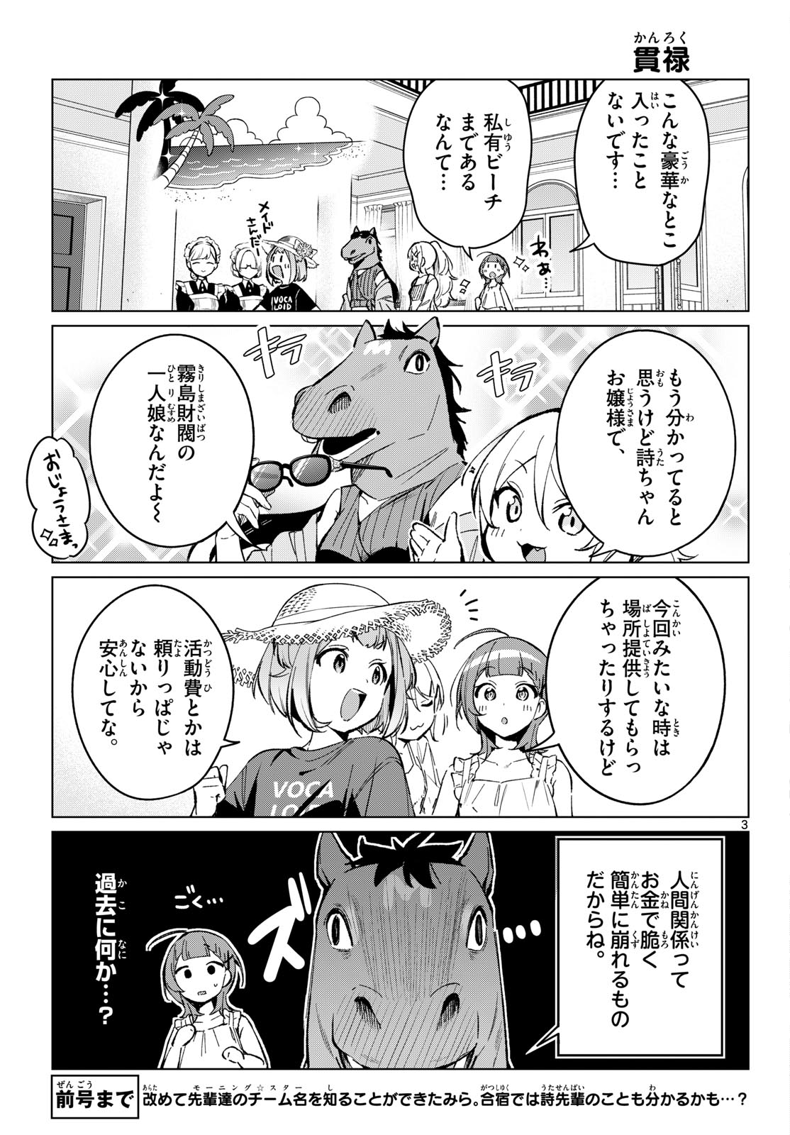 Read HOUKAGO VOCA-KEN DE! Chapter 19 [High Quality / Full] - Page 3 - nicomanga.com