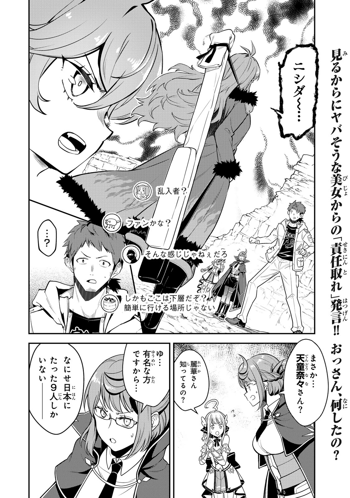 Read MUKASHI TOTTA KINEDUKA DE... TO IINAGARA MUSOU SURU TEISHOKUYA NO OSSAN, JITSU WA DENSETSU NO DUNGEON KOURYOKU SHA Chapter 5.1 [High Quality / Full] - Page 2 - nicomanga.net