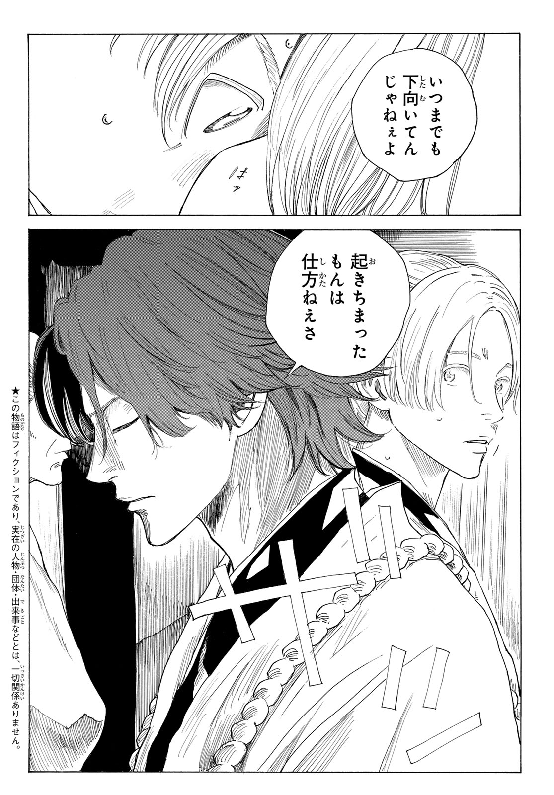 Read AN MO MIBURO Chapter 221 [High Quality / Full] - Page 2 - nicomanga.com