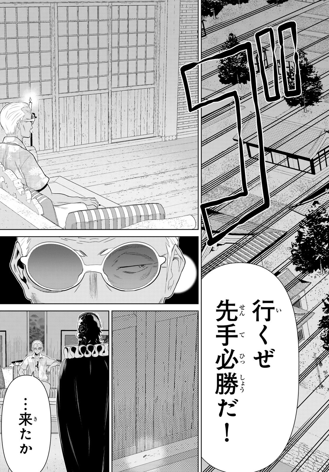Read JIKAN TEISHI YUUSHA - YOMEI 3-KA NO SETTEI JA SEKAI O SUKUU NI WA MIJIKA SUGIRU Chapter 78 [High Quality / Full] - Page 5 - nicomanga.net