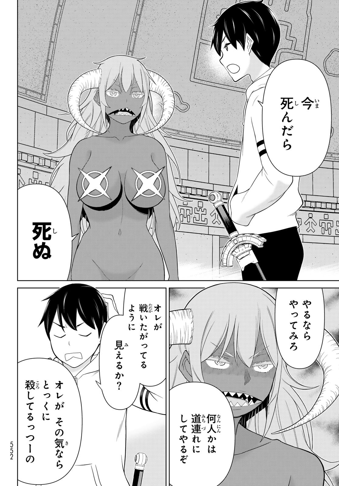 Read JIKAN TEISHI YUUSHA - YOMEI 3-KA NO SETTEI JA SEKAI O SUKUU NI WA MIJIKA SUGIRU Chapter 73 [High Quality / Full] - Page 4 - nicomanga.net