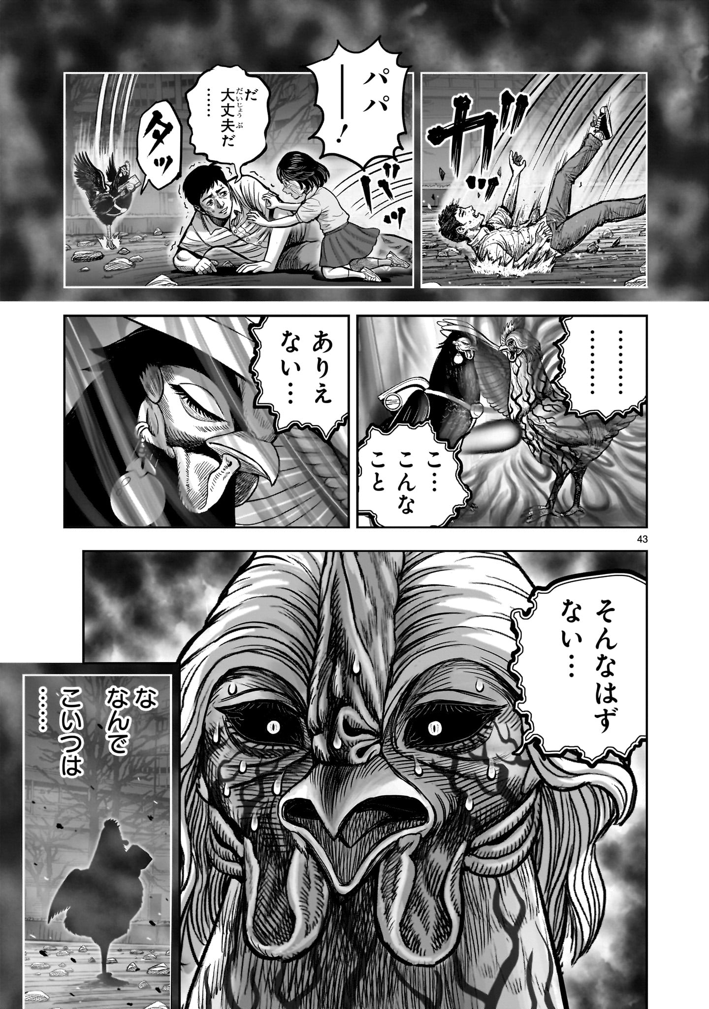 Read NIWATORI FIGHTER Chapter 60 [High Quality / Full] - Page 43 - nicomanga.com