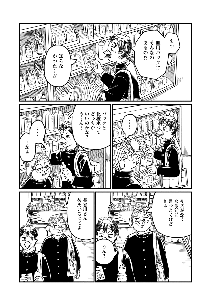 Read TSUKI IZURU MACHI NO HITOBITO Chapter 36 [High Quality / Full] - Page 15 - nicomanga.net