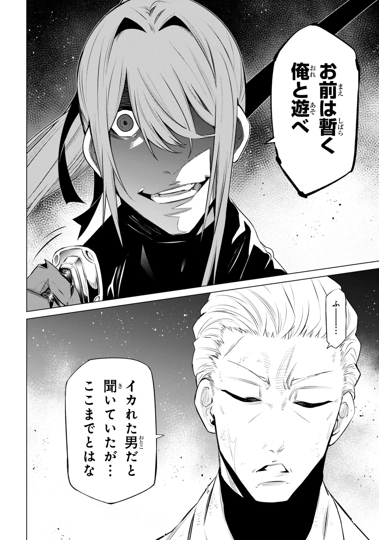 SSS RANK DUNGEON DE KNIFE ICHIHON TEWATASARE TSUIHOU SARETA HAKUMA DOUSHI: YGGDRASIL NO NOROI NIYORI JAKUTEN DEARU MARYOKU FUSOKU O KOKUFUKUSHI SEKAI SAIKYOU E TO ITARU Chapter 30.2 page 21 - nihonkuni.com