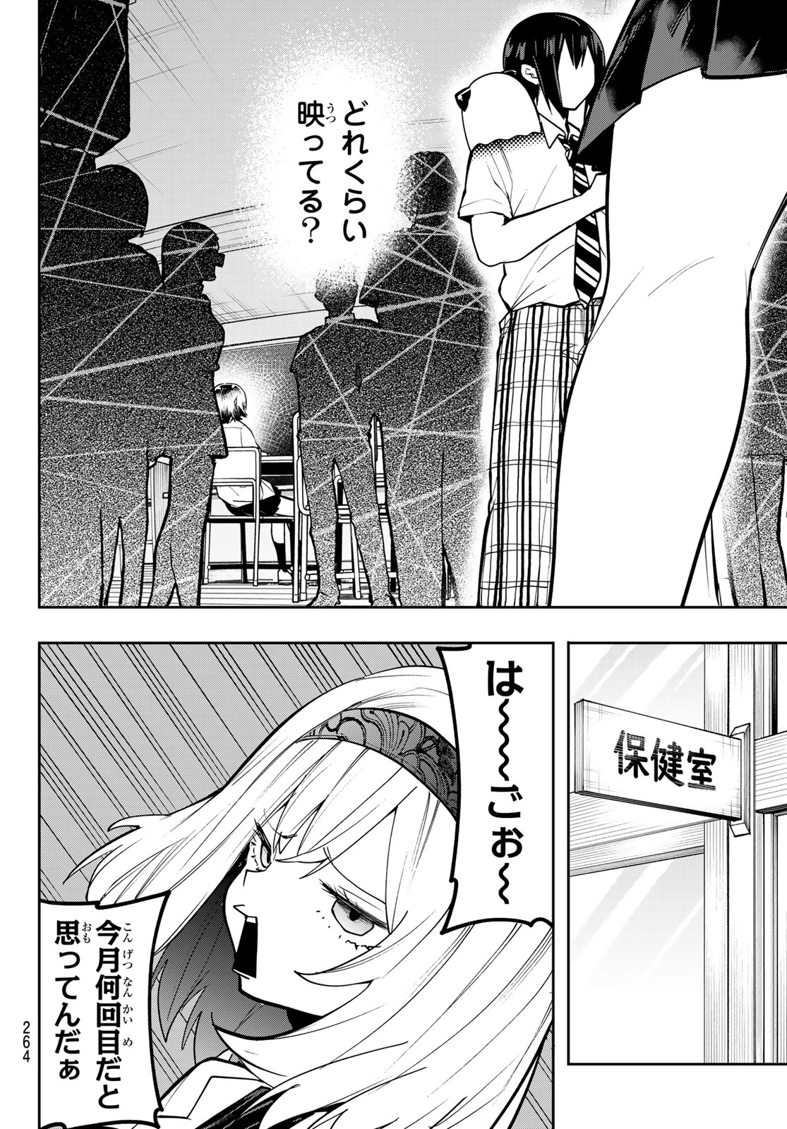 YUMENE CONNECT Chapter 80 page 10 - nihonkuni.com