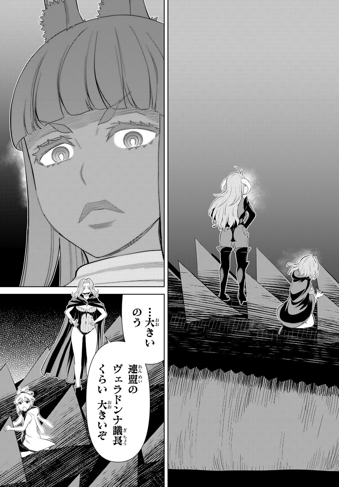 Read JIKAN TEISHI YUUSHA - YOMEI 3-KA NO SETTEI JA SEKAI O SUKUU NI WA MIJIKA SUGIRU Chapter 76 [High Quality / Full] - Page 33 - nicomanga.net