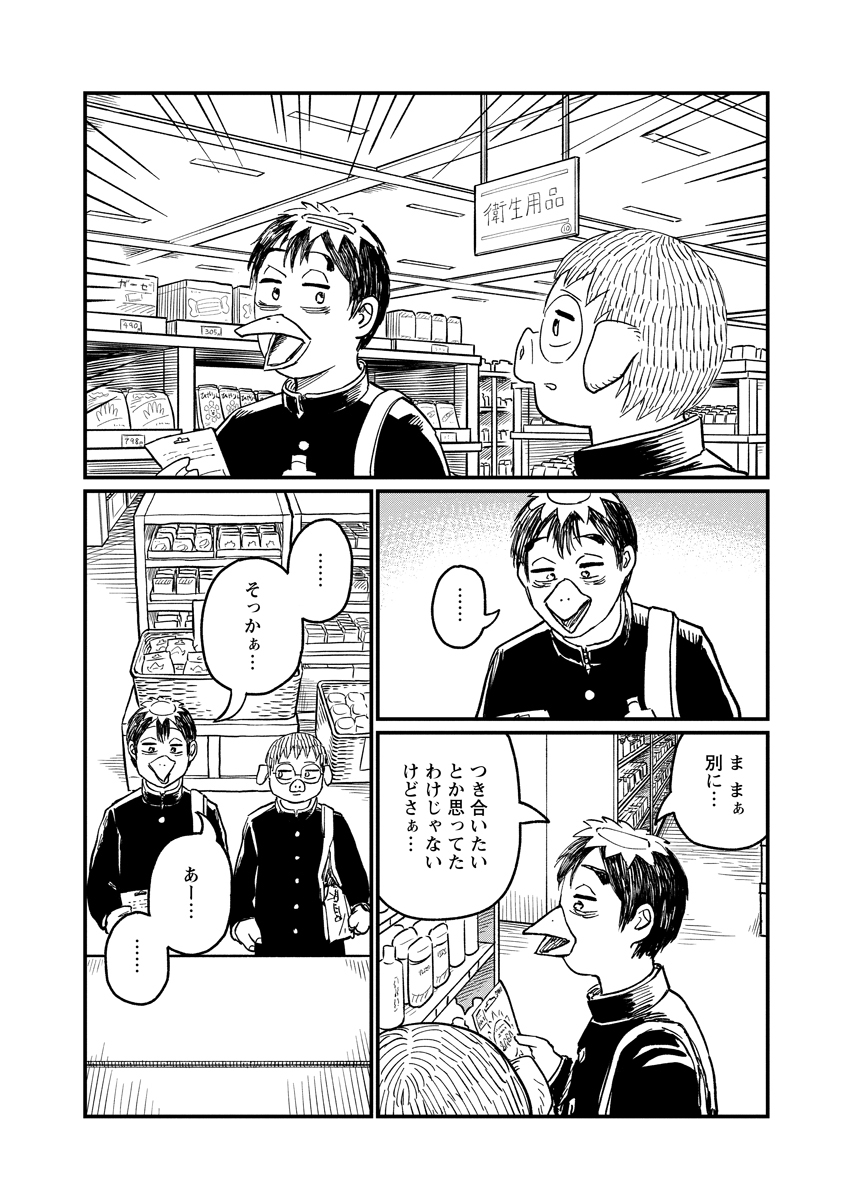 Read TSUKI IZURU MACHI NO HITOBITO Chapter 36 [High Quality / Full] - Page 16 - nicomanga.net