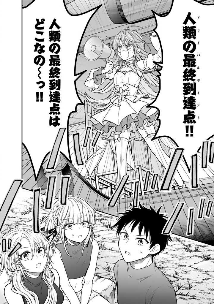 SENCHI KARA KAETTEKITA TAKASHIKUN. FUTSUUNI KOUKOU SEIKATSU WO OKURITAI Chapter 16.1 page 4 - nihonkuni.com