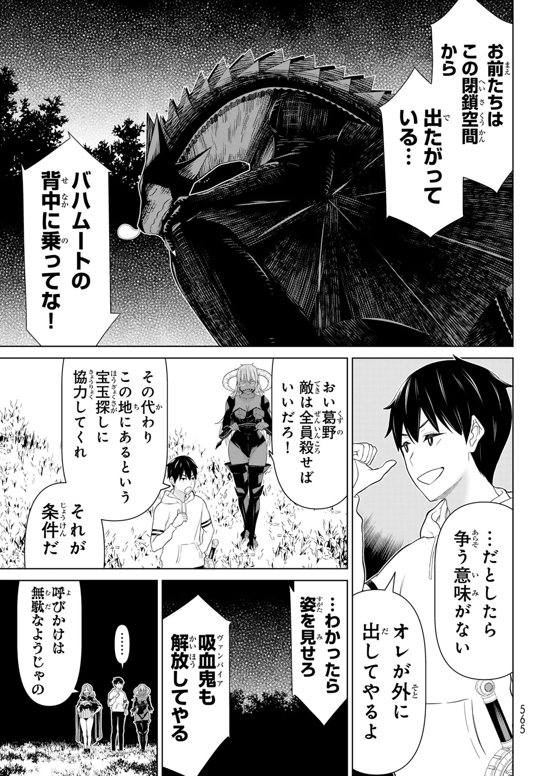 Read JIKAN TEISHI YUUSHA - YOMEI 3-KA NO SETTEI JA SEKAI O SUKUU NI WA MIJIKA SUGIRU Chapter 78 [High Quality / Full] - Page 17 - nicomanga.net
