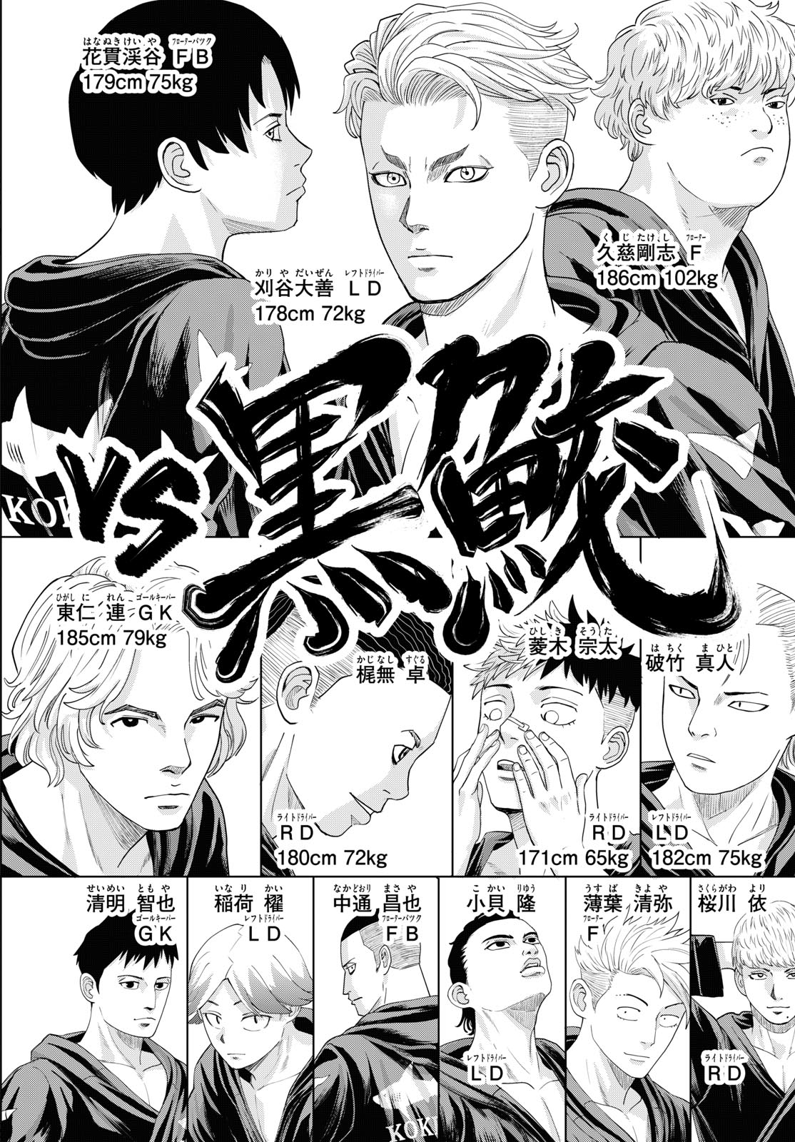 Read MIZUPOLO Chapter 103 [High Quality / Full] - Page 4 - nicomanga.net