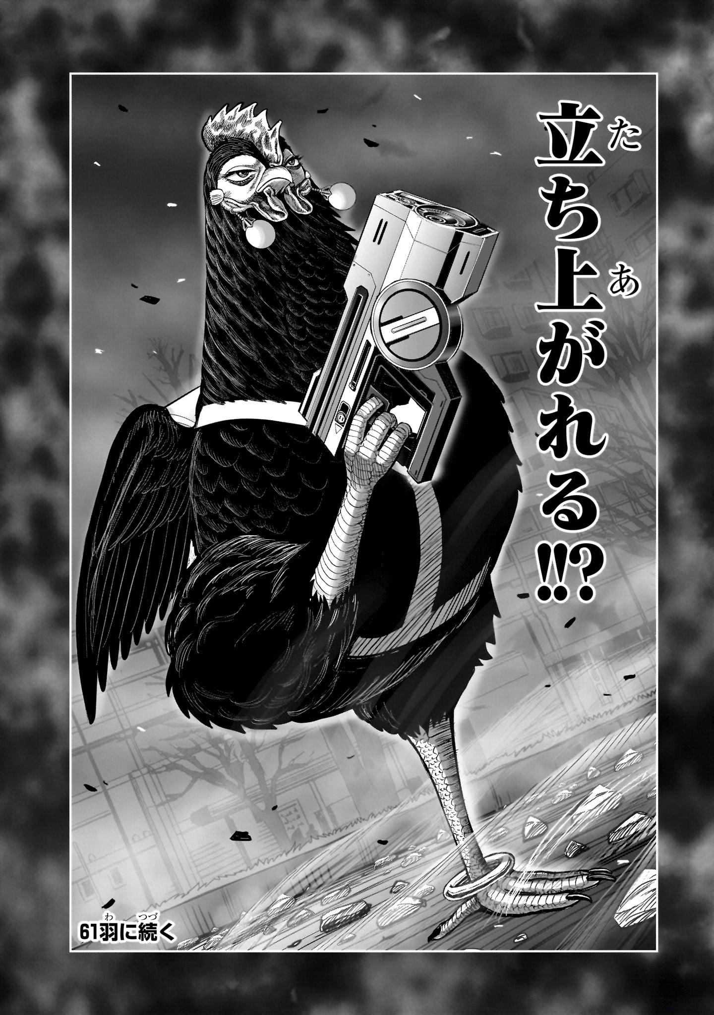Read NIWATORI FIGHTER Chapter 60 [High Quality / Full] - Page 44 - nicomanga.com