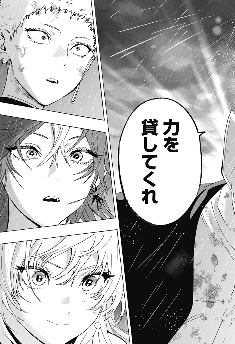 Read MARRIAGETOXIN Chapter 166 [High Quality / Full] - Page 9 - nicomanga.com