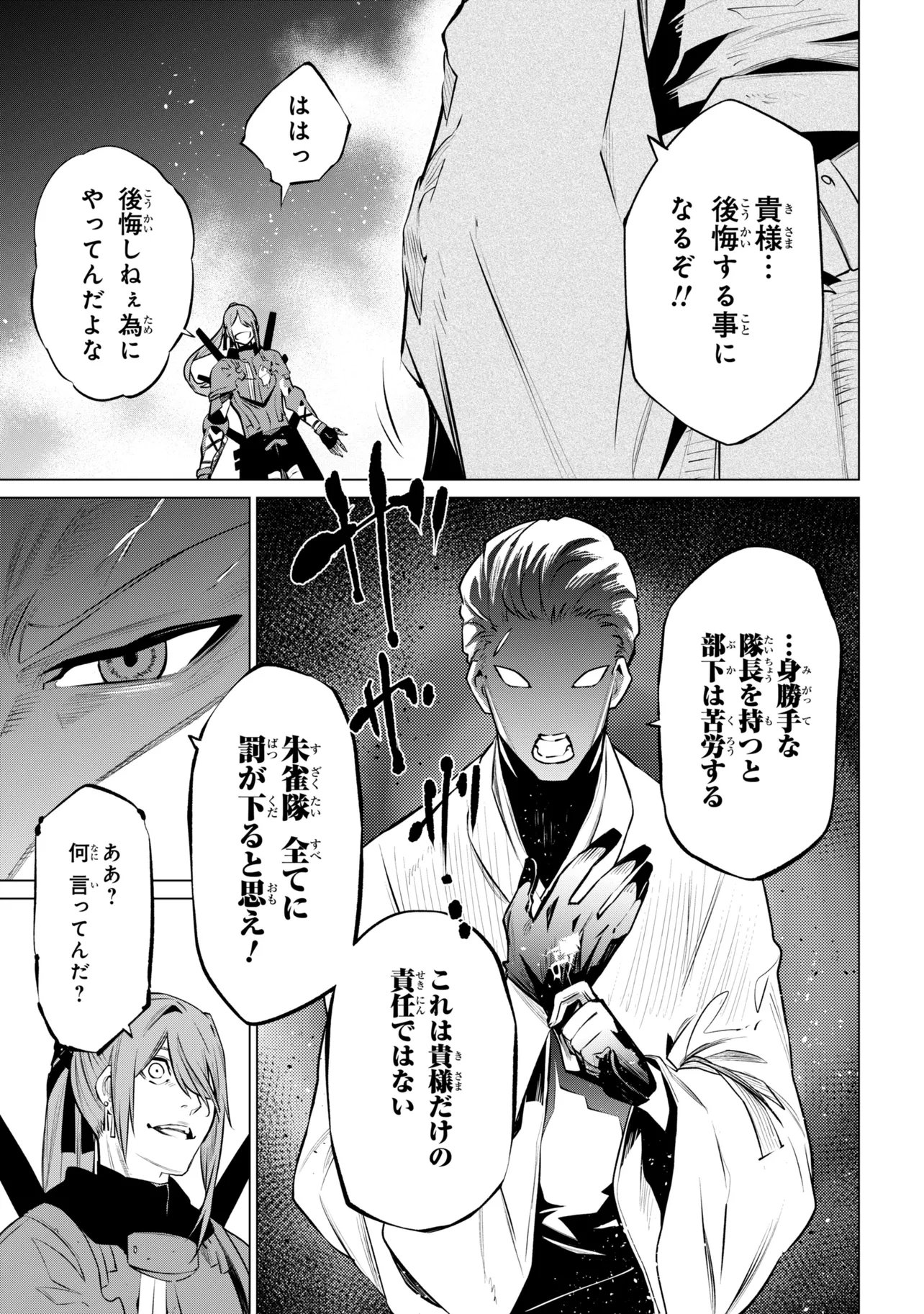 SSS RANK DUNGEON DE KNIFE ICHIHON TEWATASARE TSUIHOU SARETA HAKUMA DOUSHI: YGGDRASIL NO NOROI NIYORI JAKUTEN DEARU MARYOKU FUSOKU O KOKUFUKUSHI SEKAI SAIKYOU E TO ITARU Chapter 30.2 page 22 - nihonkuni.com