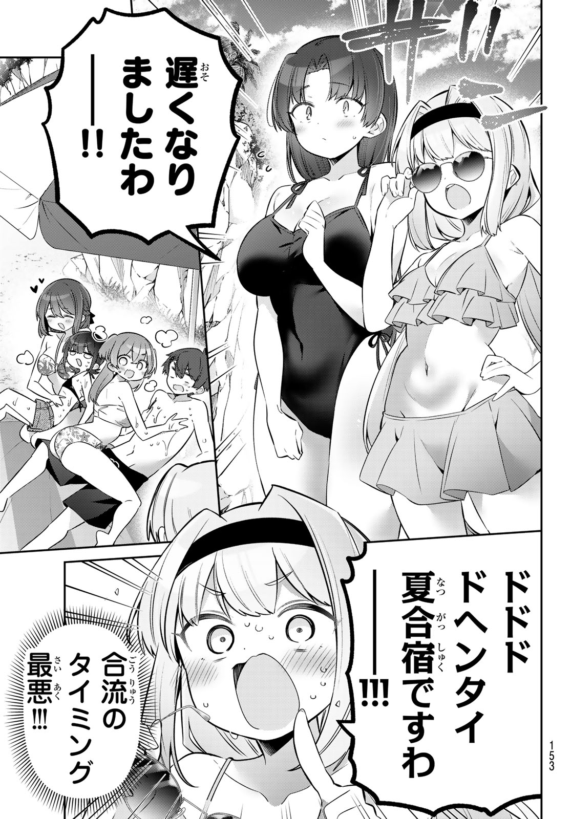 YOWA YOWA SENSEI Chapter 168 page 9 - nihonkuni.com