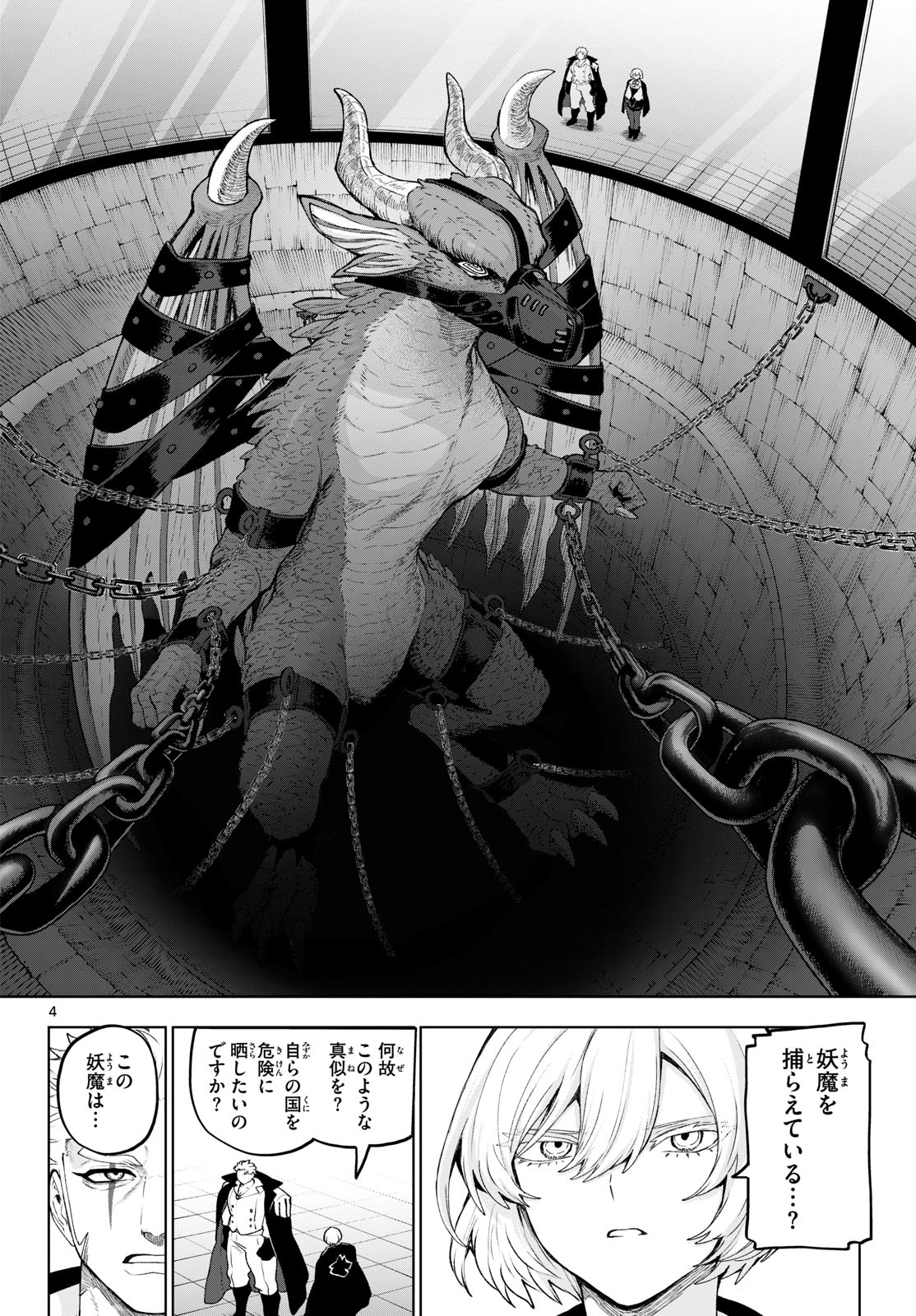 Read KAGURAI: KAGURA TO RAITO Chapter 49 [High Quality / Full] - Page 4 - nicomanga.net