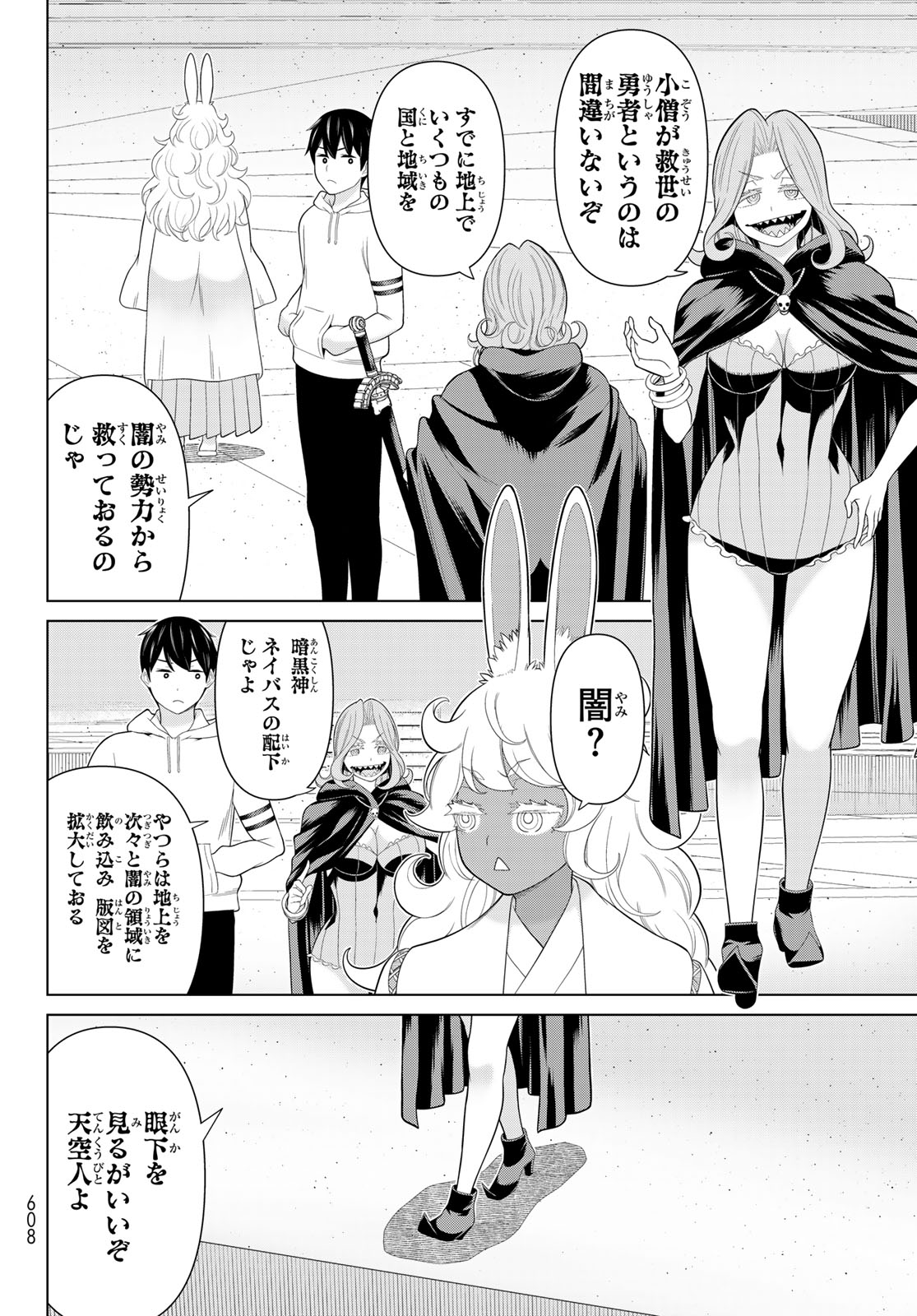 Read JIKAN TEISHI YUUSHA - YOMEI 3-KA NO SETTEI JA SEKAI O SUKUU NI WA MIJIKA SUGIRU Chapter 74 [High Quality / Full] - Page 6 - nicomanga.net