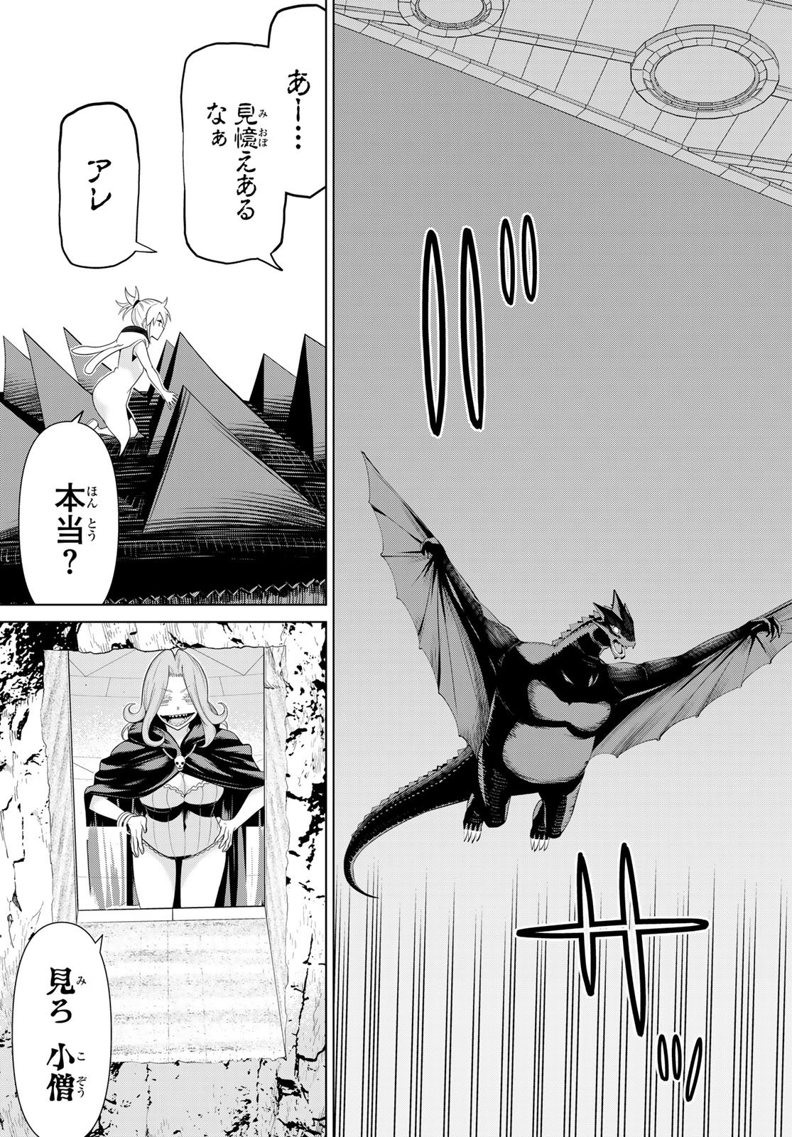 Read JIKAN TEISHI YUUSHA - YOMEI 3-KA NO SETTEI JA SEKAI O SUKUU NI WA MIJIKA SUGIRU Chapter 73 [High Quality / Full] - Page 19 - nicomanga.net