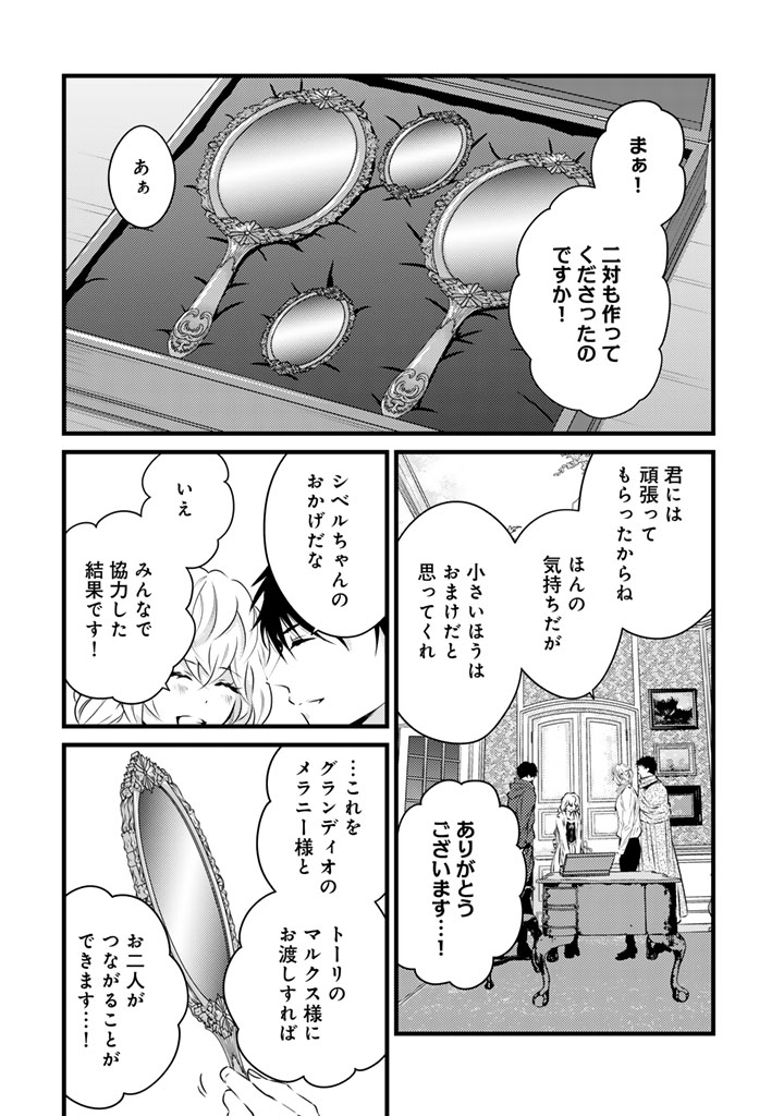 Read TSUIHOU SARETA KISHI SUKI SEIJO WA KYOU MO SHIAWASE Chapter 40 [High Quality / Full] - Page 10 - nicomanga.net