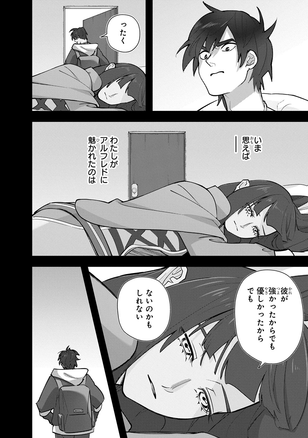 THE KINGDOM OF RUIN Chapter 65.1 page 20 - nihonkuni.com