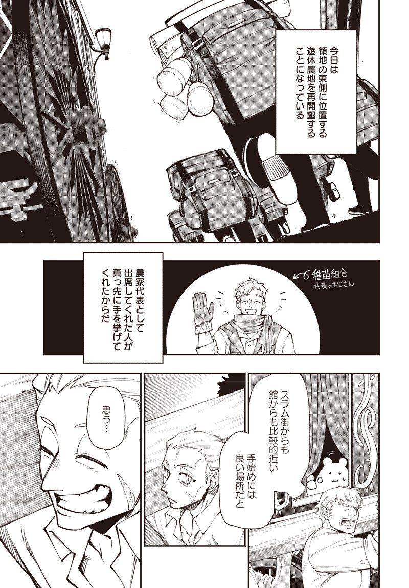 Read TENSEI ARASAA JOSHI NO KOTOYO KAIKATSU Chapter 22.1 [High Quality / Full] - Page 3 - nicomanga.net