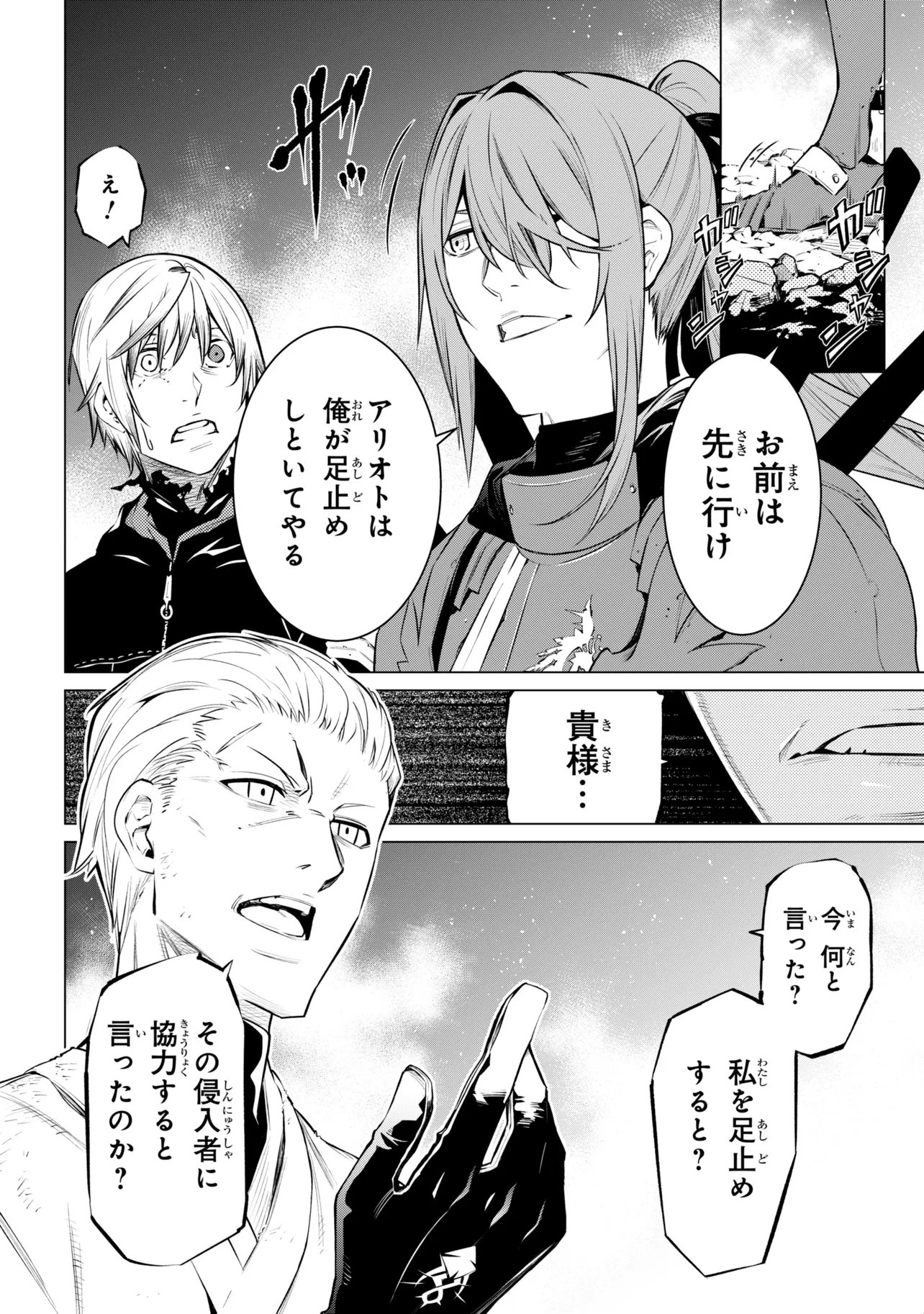 SSS RANK DUNGEON DE KNIFE ICHIHON TEWATASARE TSUIHOU SARETA HAKUMA DOUSHI: YGGDRASIL NO NOROI NIYORI JAKUTEN DEARU MARYOKU FUSOKU O KOKUFUKUSHI SEKAI SAIKYOU E TO ITARU Chapter 30.2 page 17 - nihonkuni.com